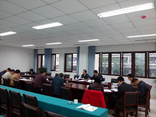 部门章程座谈会